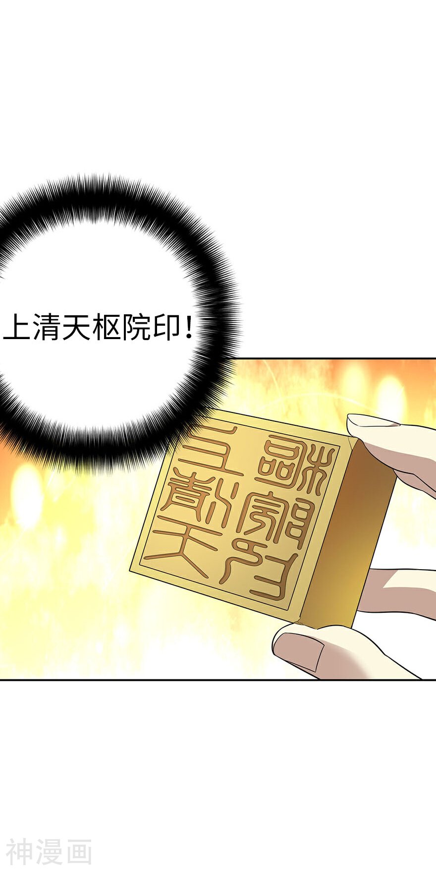 神藏韩漫全集-第62话 再收强力小弟2无删减无遮挡章节图片 